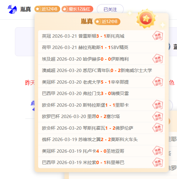 世俱杯半决,皇马大胜阿,赫利,博彩平台,十大博彩平台,信誉十大博彩官网入口
