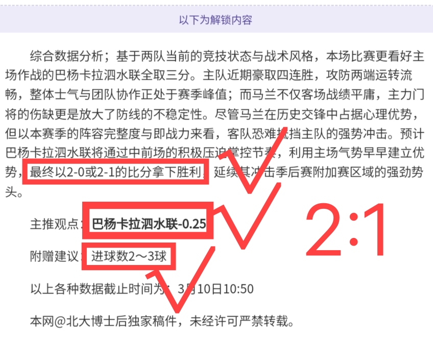 北伦敦德比,前瞻,阿森纳领先,博彩平台,十大博彩平台,信誉十大博彩官网入口