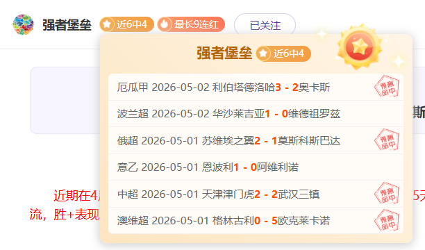 纽卡,切尔西,伊萨克进球,博彩平台,十大博彩平台,信誉十大博彩官网入口