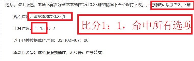 埃贝尔与赫,内斯因疾缺,未现身拜仁,博彩平台,十大博彩平台,信誉十大博彩官网入口