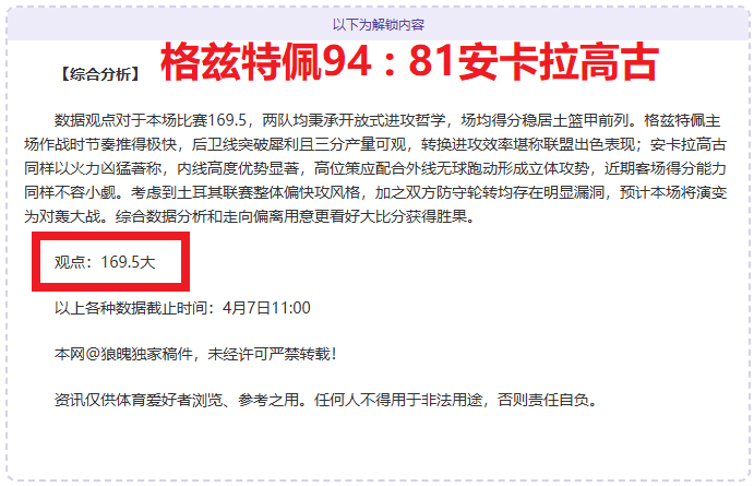 塔图姆季后,赛三分球总,数达历史第,博彩平台,十大博彩平台,信誉十大博彩官网入口
