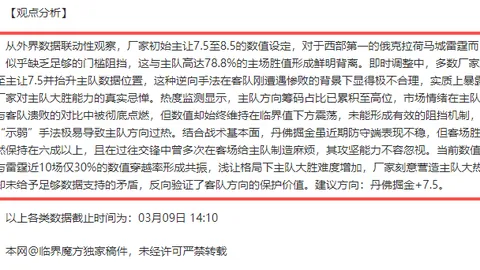 圣地亚哥激情迎战，美洲雄狮主场烽火燃起！