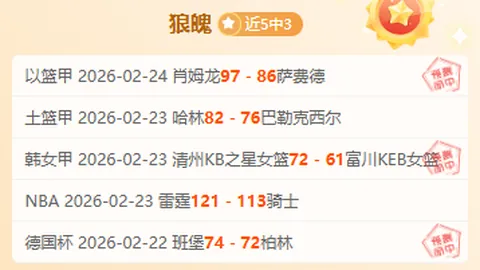 马刺近35胜26，连胜能否持续