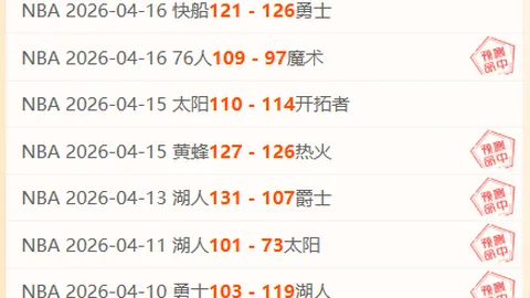 稠州对决上海队，力图逆转战局