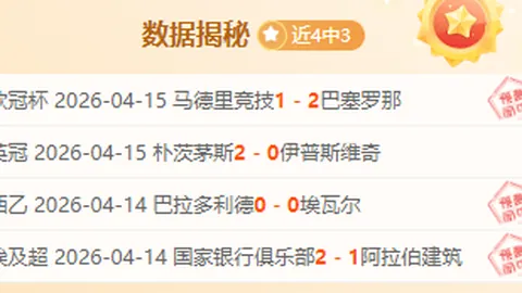 基耶利尼伤退，博努奇点球失误，佛罗伦萨2-0完胜尤文图斯意甲第38轮