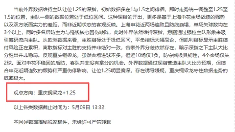 NBA附加赛太阳胜勇士 信心分析及期号解读