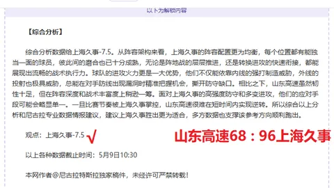 塔图姆季后赛三分球总数达历史第11，超越科比