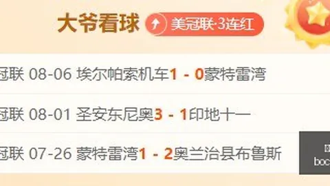 2026最新：三大陆地足球联盟集体发难，因凡蒂诺职位不保